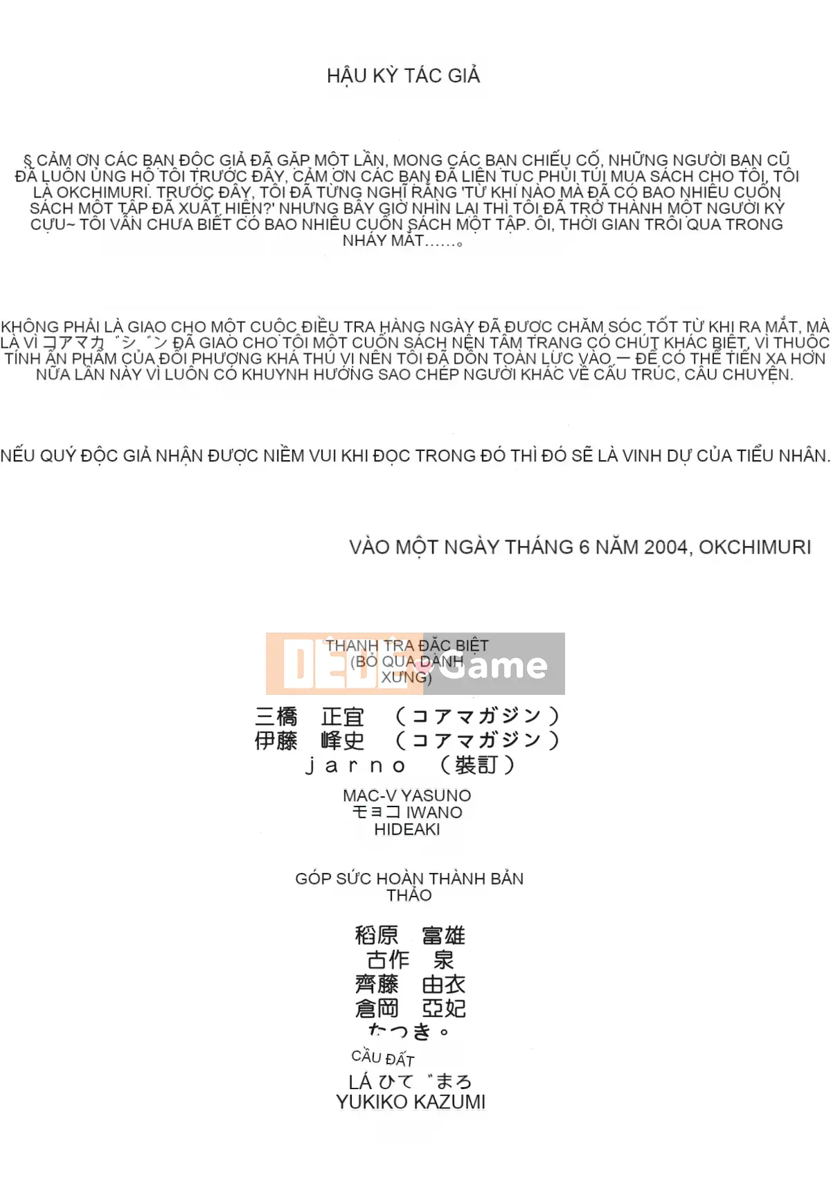 [Học Tamaki] Đam mê trong đêm trăng [Tiếng Trung]