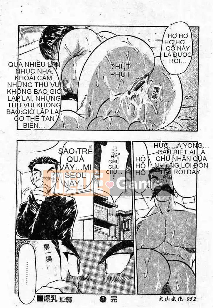 [Aura Seiji] Con búp bê thịt đáng xấu hổ