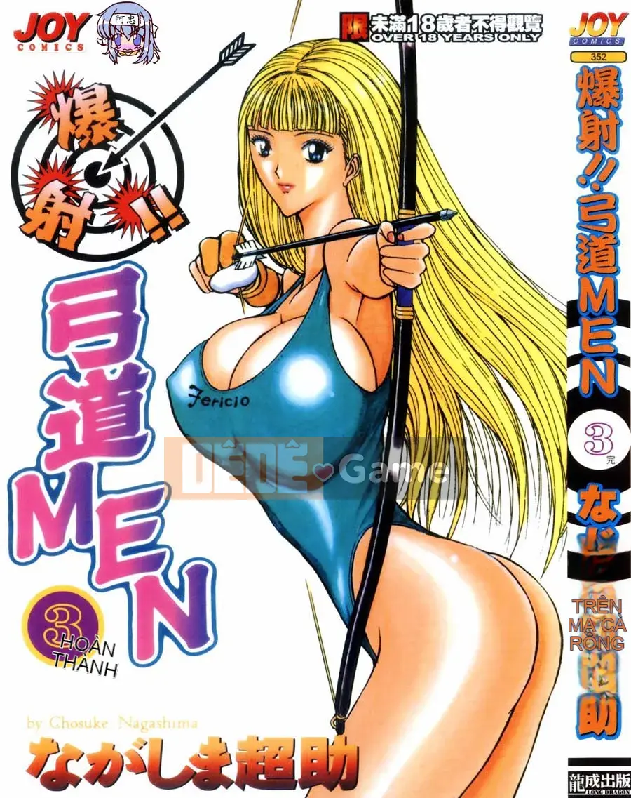 [Nagashima Chousuke] Bakusha!!Kyudo Men 3 [Trung Quốc]