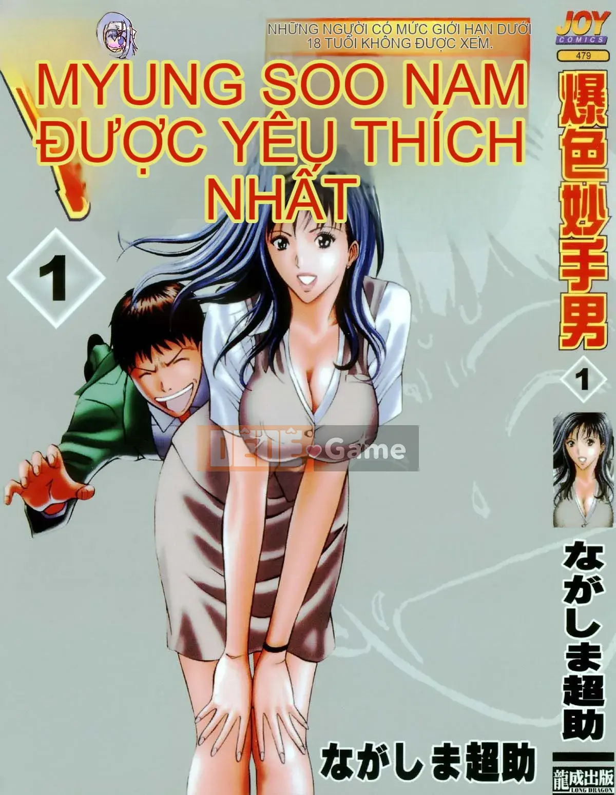[Nagashima Chousuke] Người đàn ông bùng nổ 1