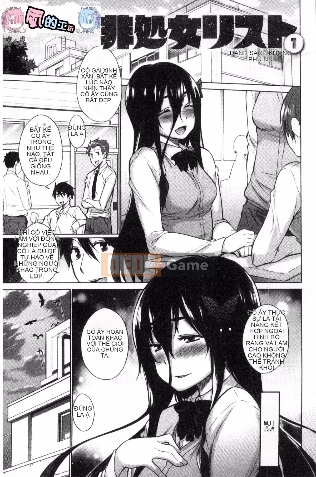 [Sản xuất tốt bụng và gợi cảm] [Miyano Kintaro] Danh sách những người không còn trinh リスト những người không còn trinh