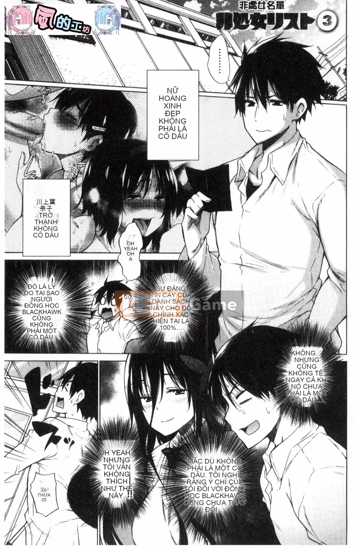 [Sản xuất tốt bụng và gợi cảm] [Miyano Kintaro] Danh sách những người không còn trinh リスト những người không còn trinh