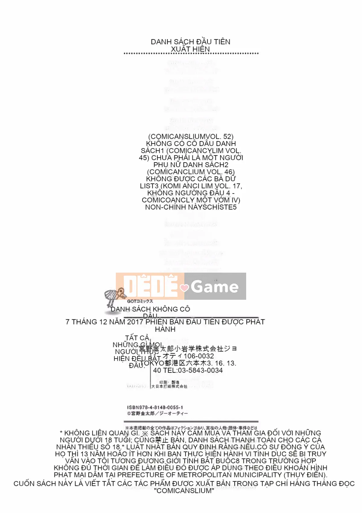 [Sản xuất tốt bụng và gợi cảm] [Miyano Kintaro] Danh sách những người không còn trinh リスト những người không còn trinh