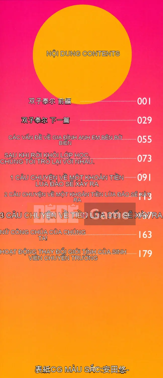 [Nhóm càn quét 4K][Ponkochan] Trò chơi của các cô gái