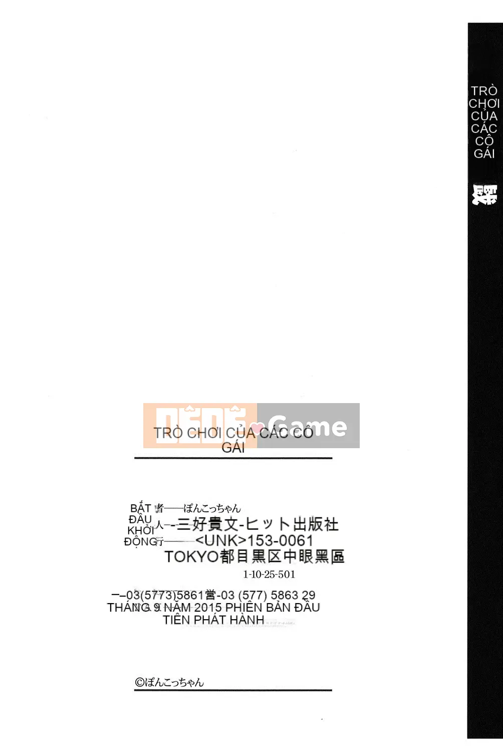 [Nhóm càn quét 4K][Ponkochan] Trò chơi của các cô gái