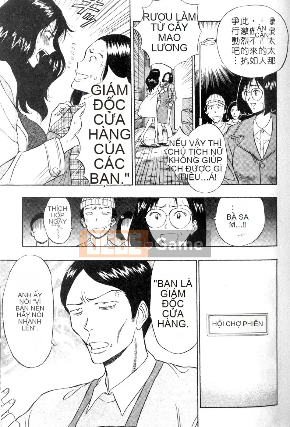 [Nagashima Chosuke] Lần đầu lấy vợ