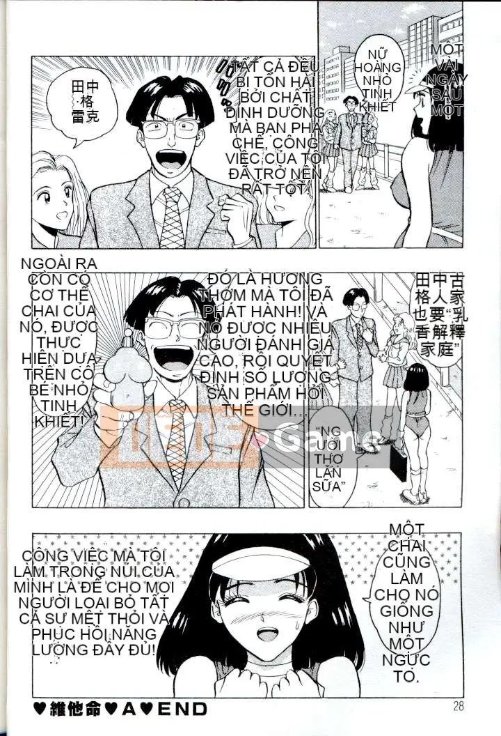 [ながしま超助] Peach Nurse (Passion Aphrodisiac)