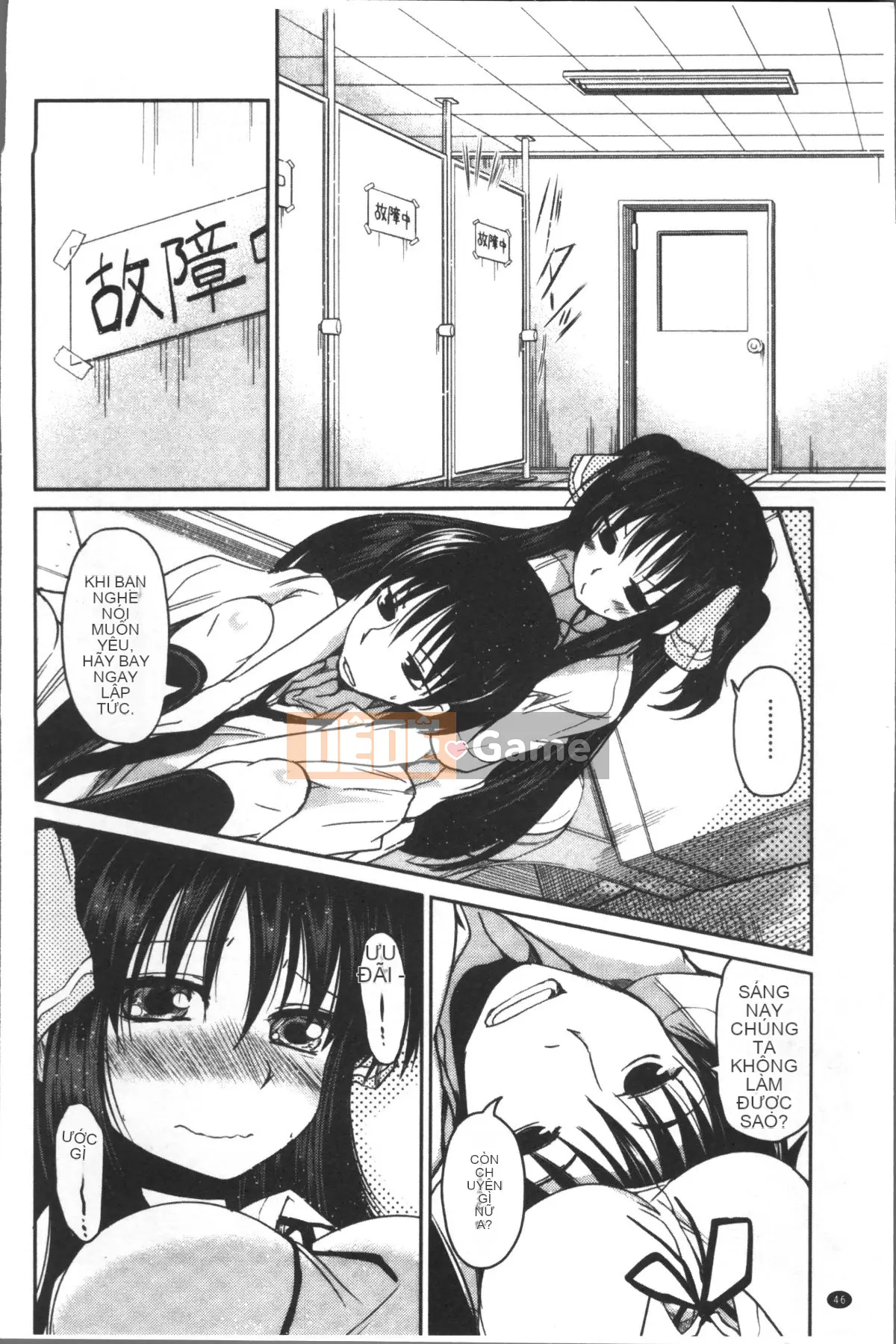 [Nhóm càn quét 4K][Akira Sawano] Bí mật nghịch ngợm của những cô em gái