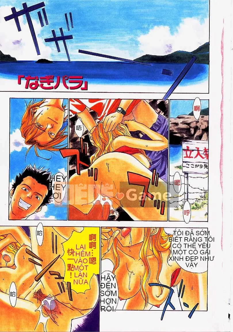 [Nikaido Mitsuki] Nagi Para