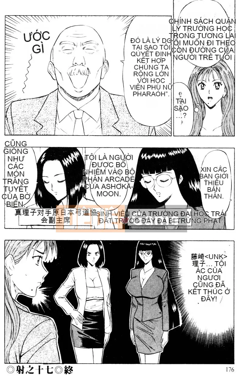 [Nagashima Chosuke] Bakusha!!Kyudo MEN 2