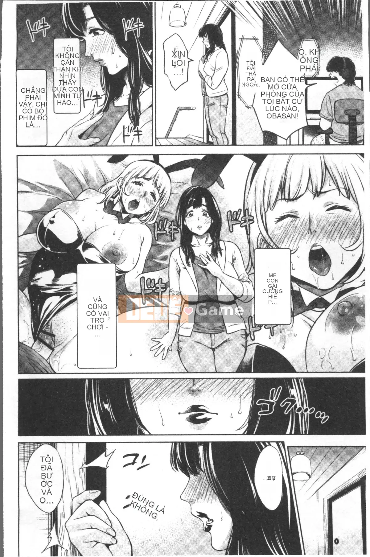 [Nhóm càn quét 4K][Đồ ăn vặt mùa hè] Loạn luân mẹ con