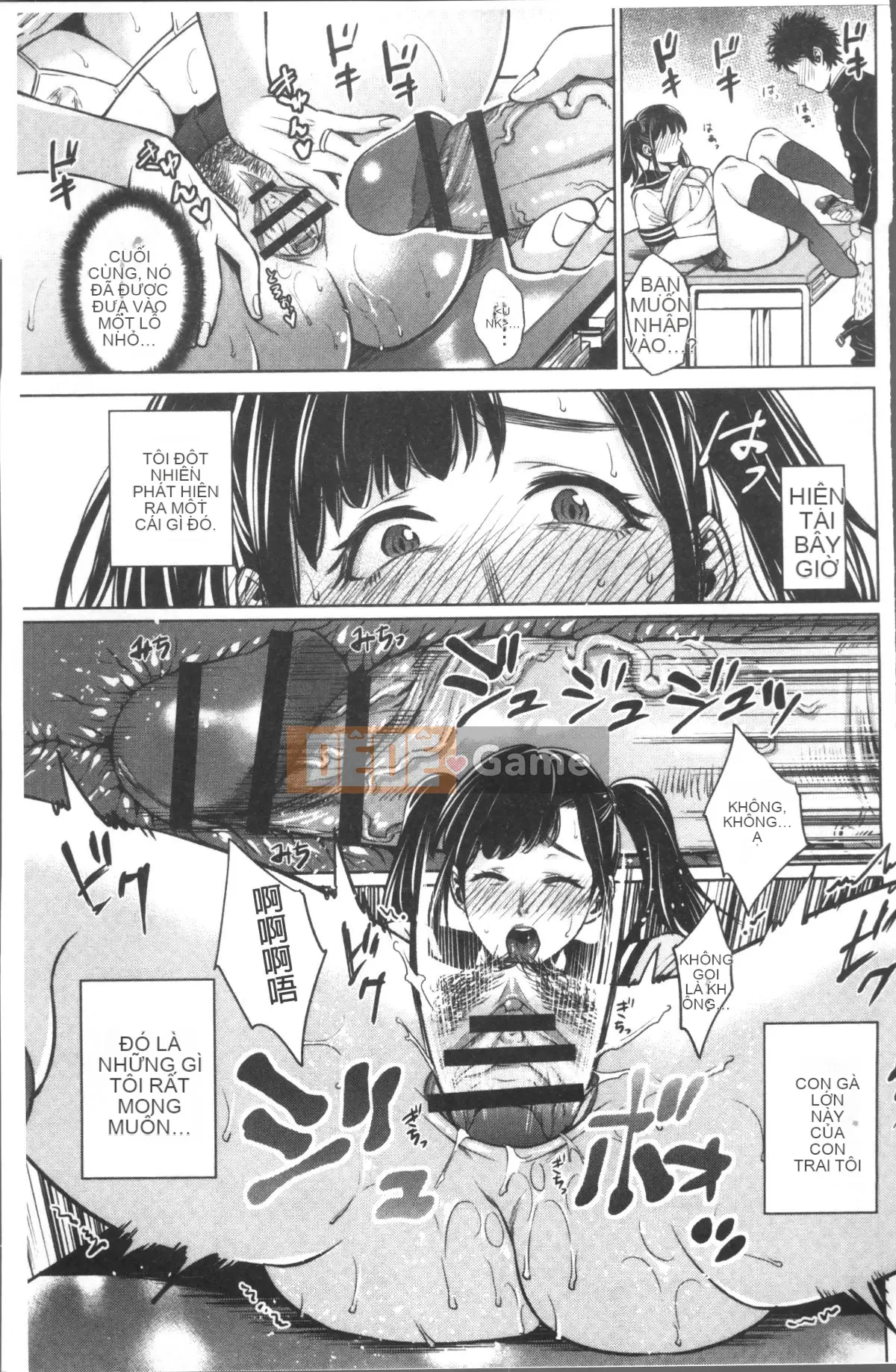 [Nhóm càn quét 4K][Đồ ăn vặt mùa hè] Loạn luân mẹ con