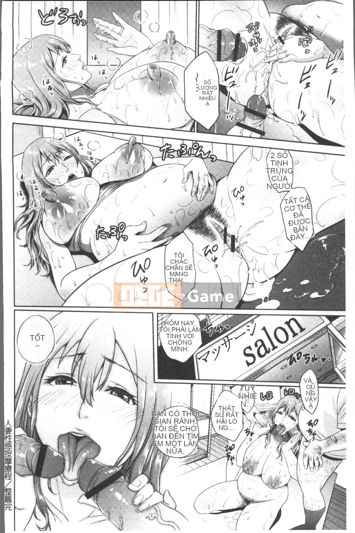 [Nhóm càn quét 4K][Đồ ăn vặt mùa hè] Loạn luân mẹ con