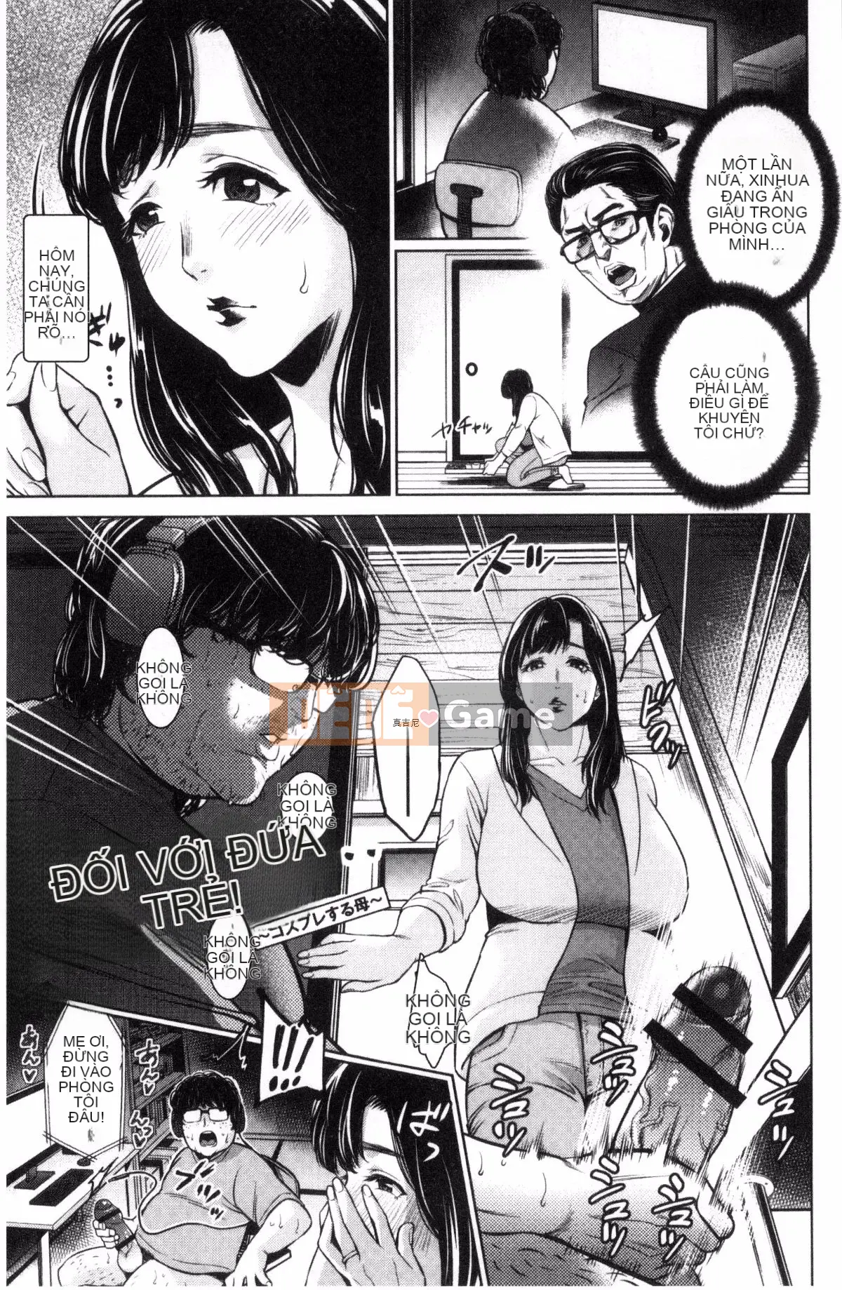 [Kazeteki Koubou][Đồ ăn nhẹ mùa hè] Loạn luân mẹ đĩ