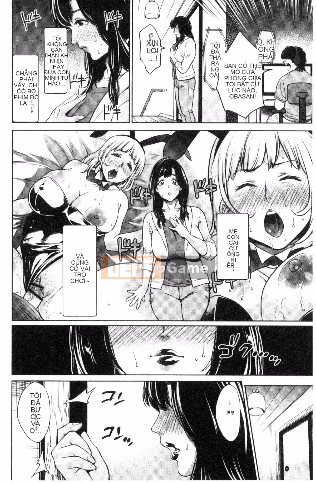 [Kazeteki Koubou][Đồ ăn nhẹ mùa hè] Loạn luân mẹ đĩ