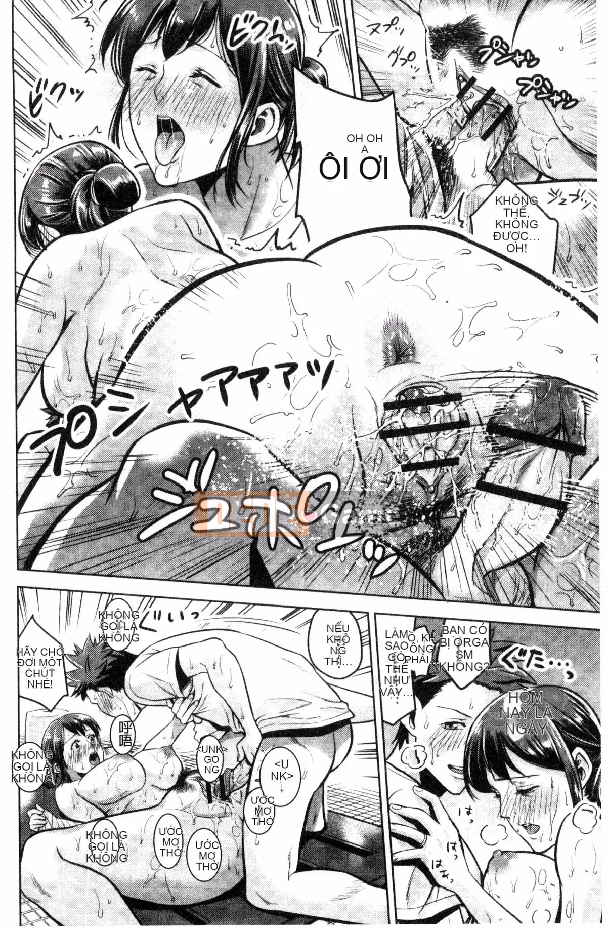 [Kazeteki Koubou][Đồ ăn nhẹ mùa hè] Loạn luân mẹ đĩ