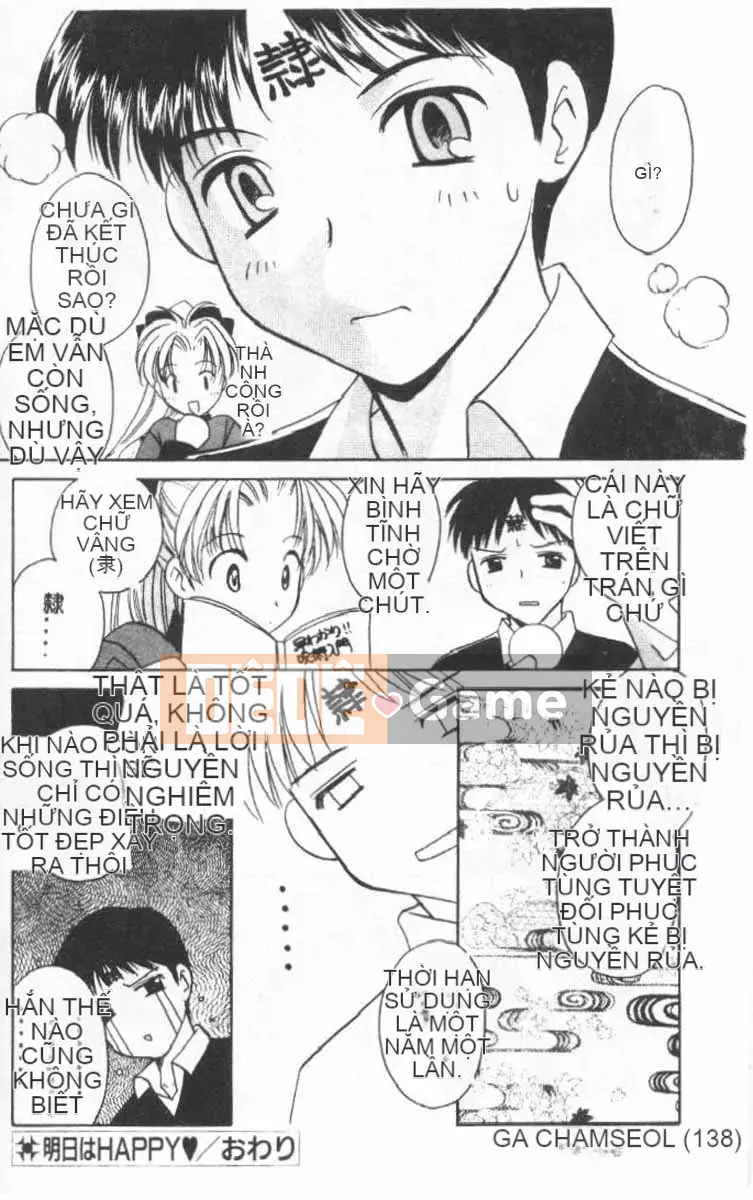 [Kou no Yukiyo] 3-chome Shrine Kitan