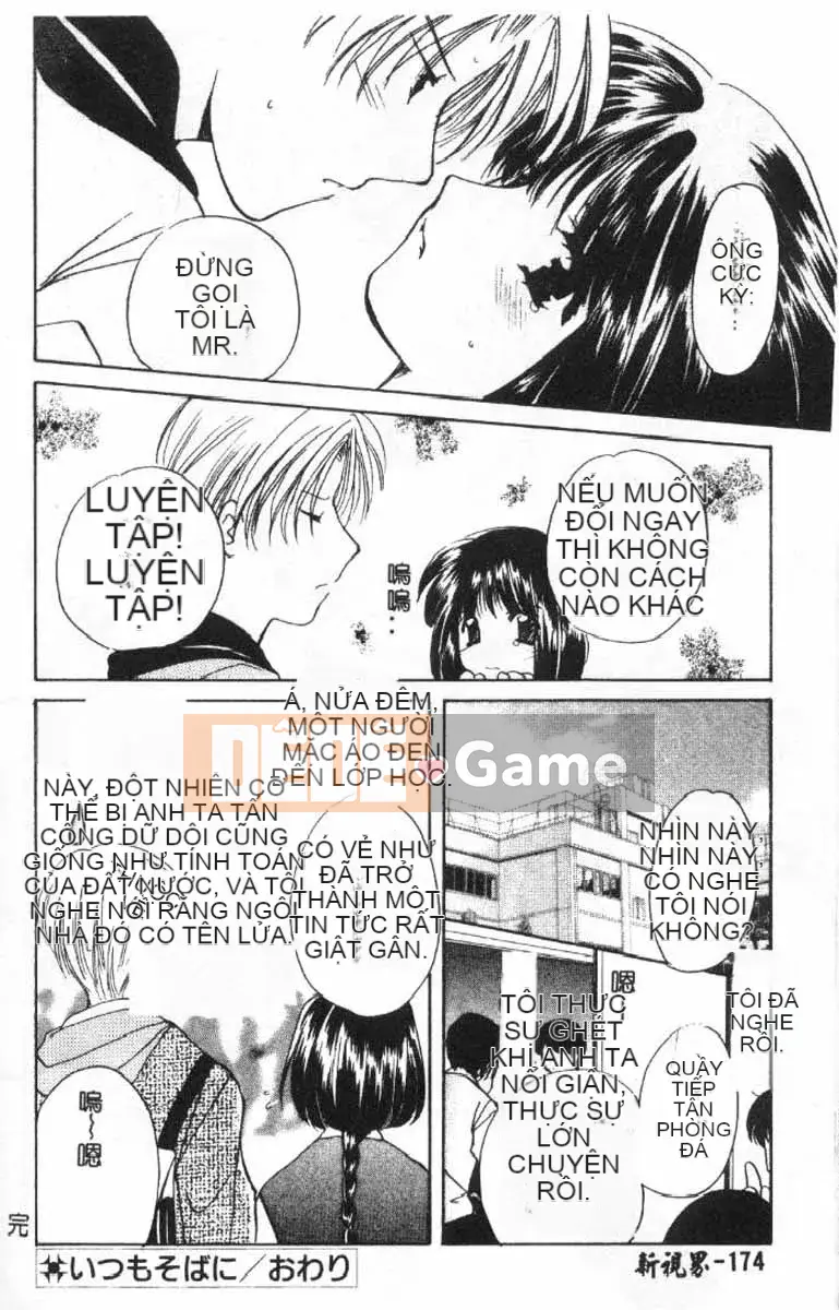 [Kou no Yukiyo] 3-chome Shrine Kitan