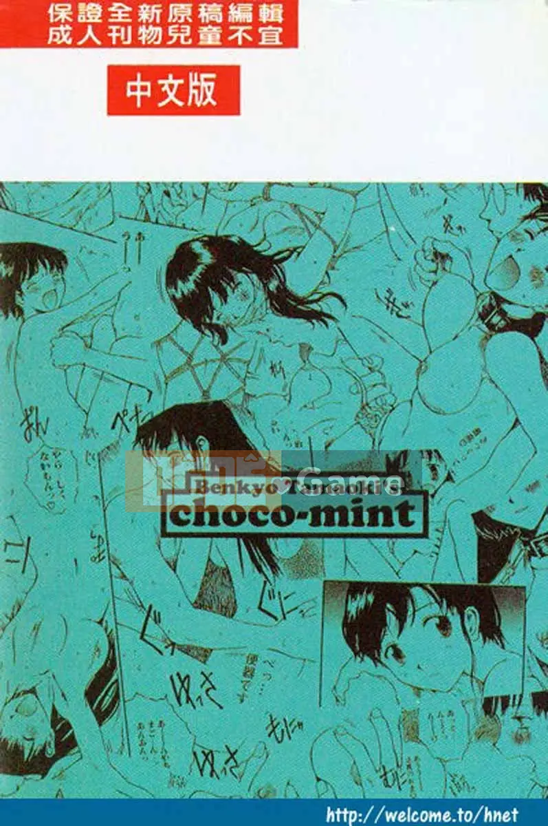 [Học Tamaki] Chokominto