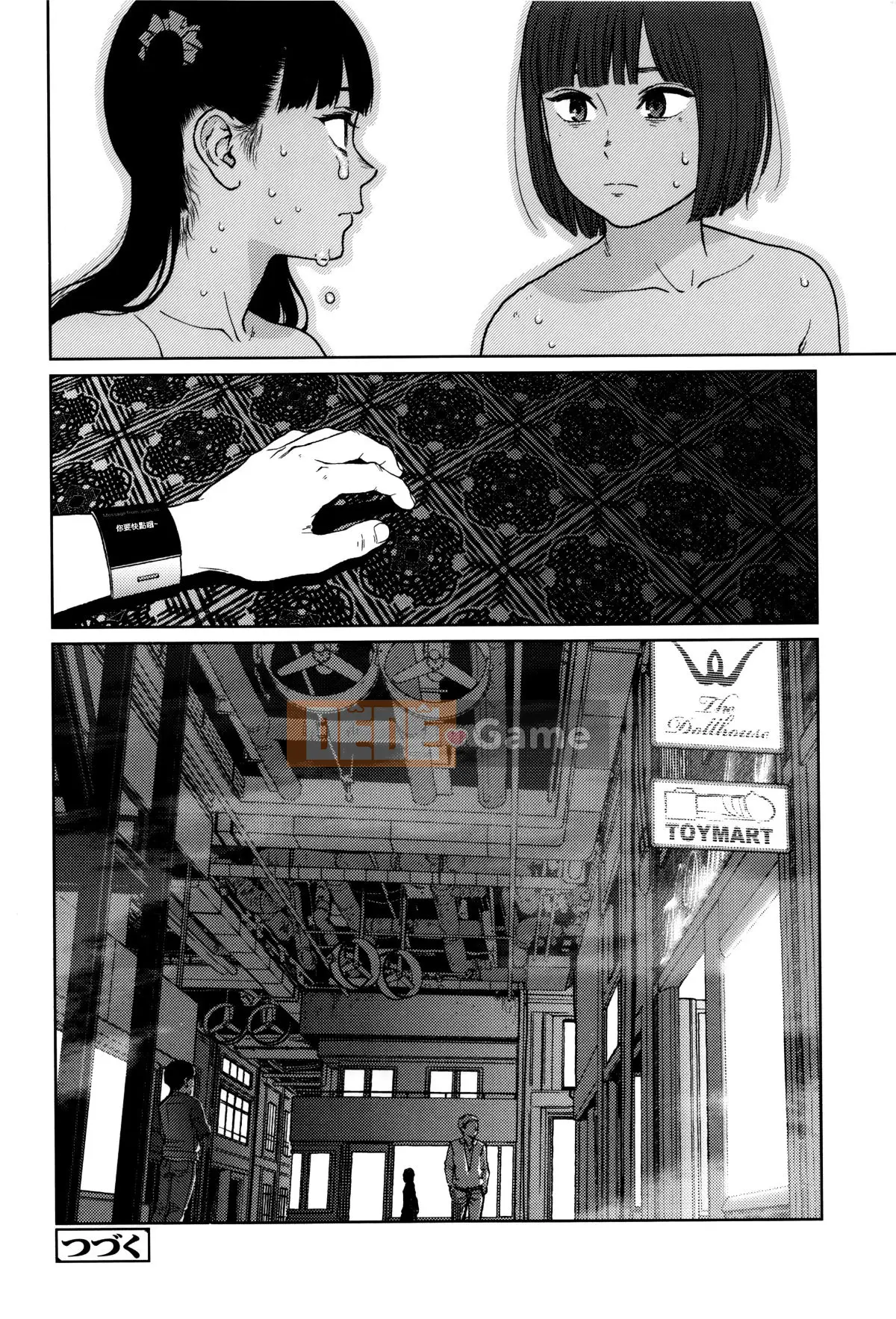 [Hán hóa Zhuanyi Tongwen Shufang] [Dongshan Xiang] Ngụ ý