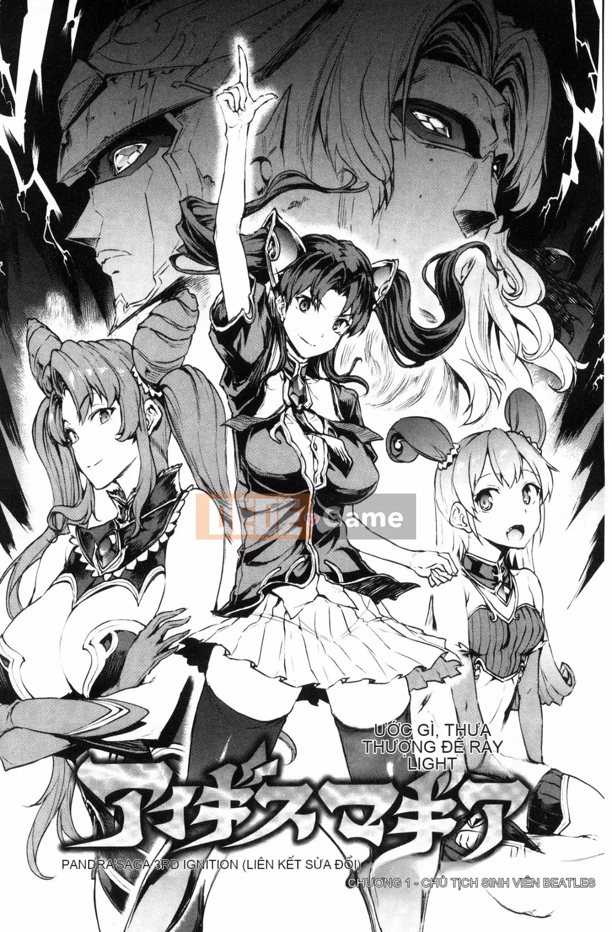 [Kazeteki Koubou][Elect Sawaru] Raikou Shinki Aegis Magia - PANDRA saga 3rd Raikou Goddess Magical Battle