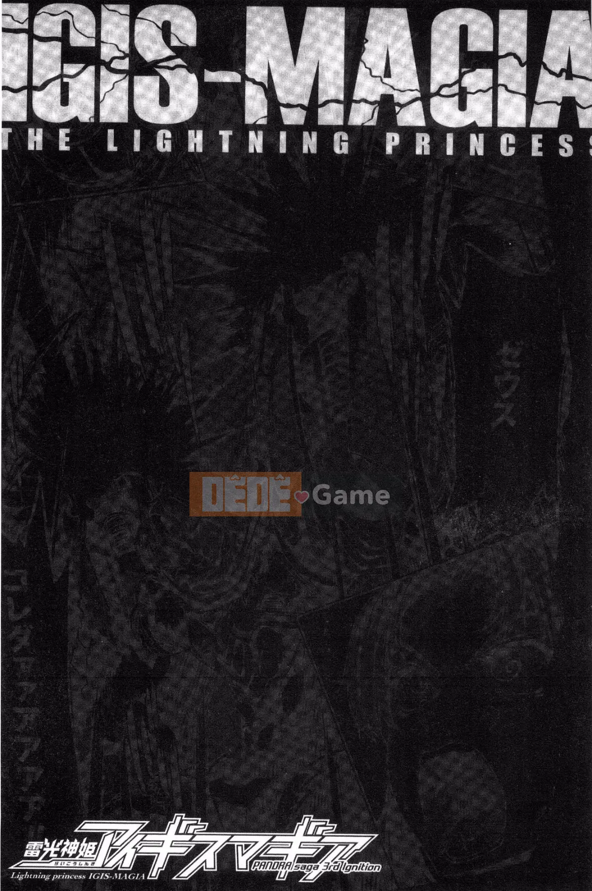 [Kazeteki Koubou][Elect Sawaru] Raikou Shinki Aegis Magia - PANDRA saga 3rd Raikou Goddess Magical Battle