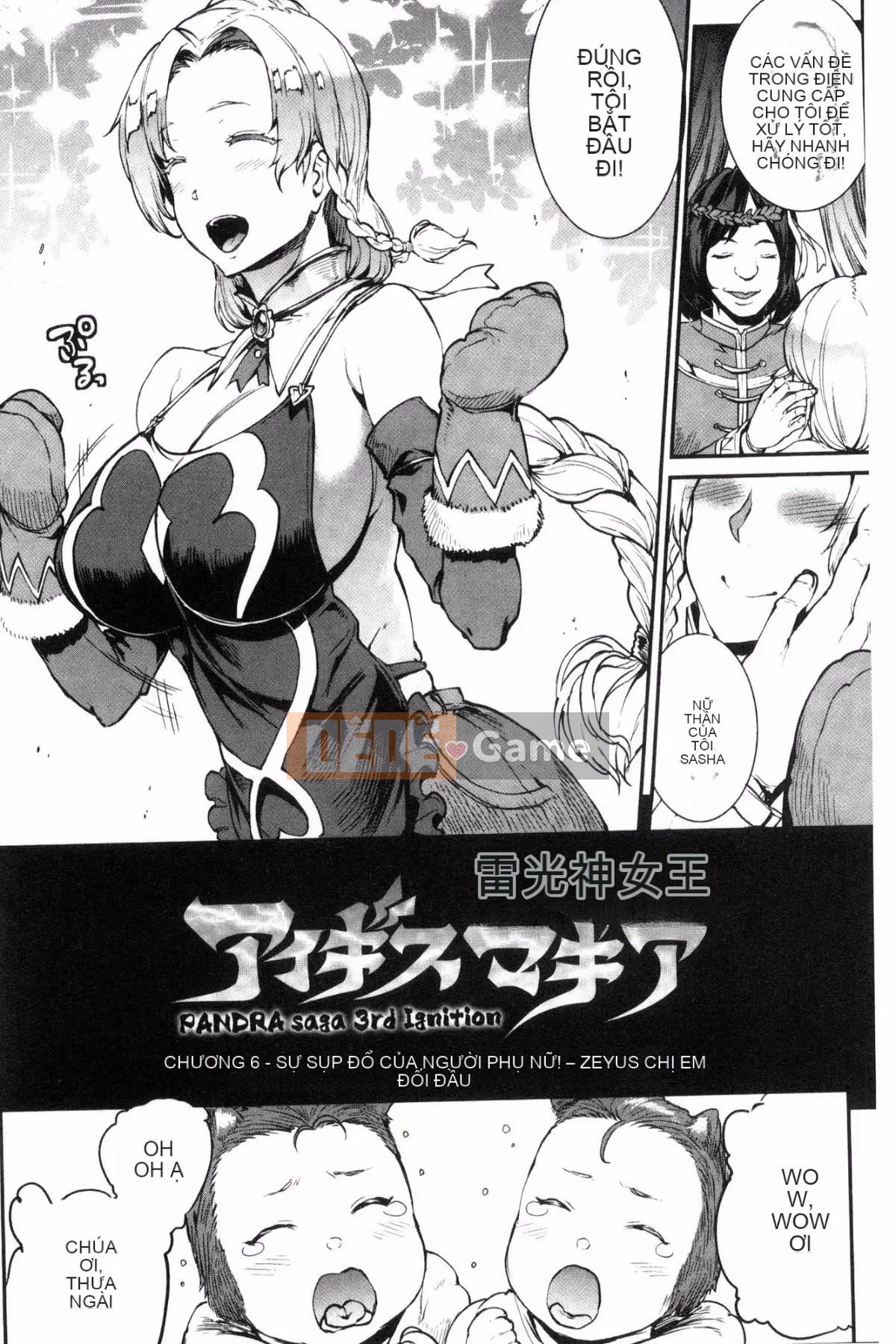 [Kazeteki Koubou][Elect Sawaru] Raikou Shinki Aegis Magia - PANDRA saga 3rd Raikou Goddess Magical Battle