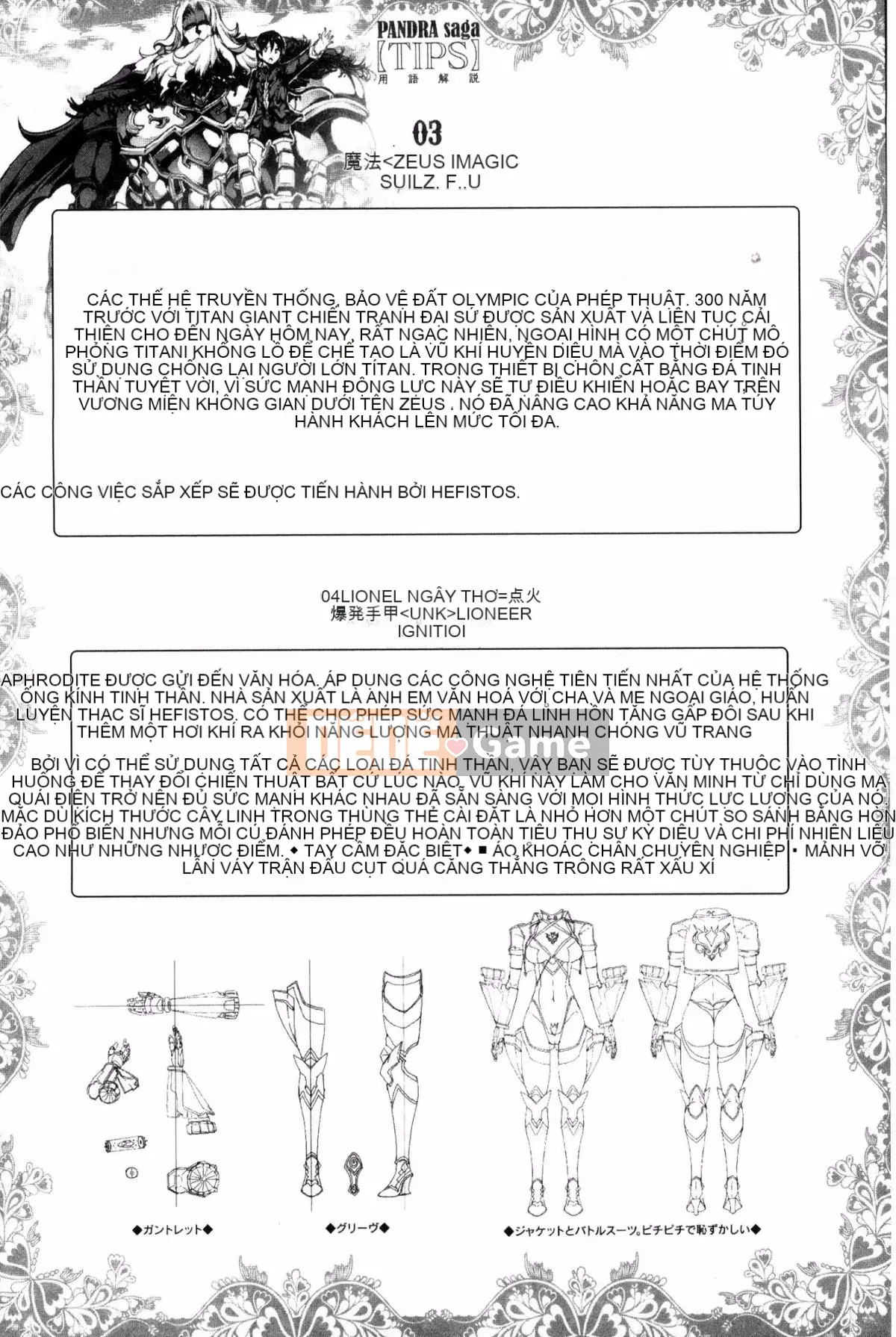 [Kazeteki Koubou][Elect Sawaru] Raikou Shinki Aegis Magia - PANDRA saga 3rd Raikou Goddess Magical Battle