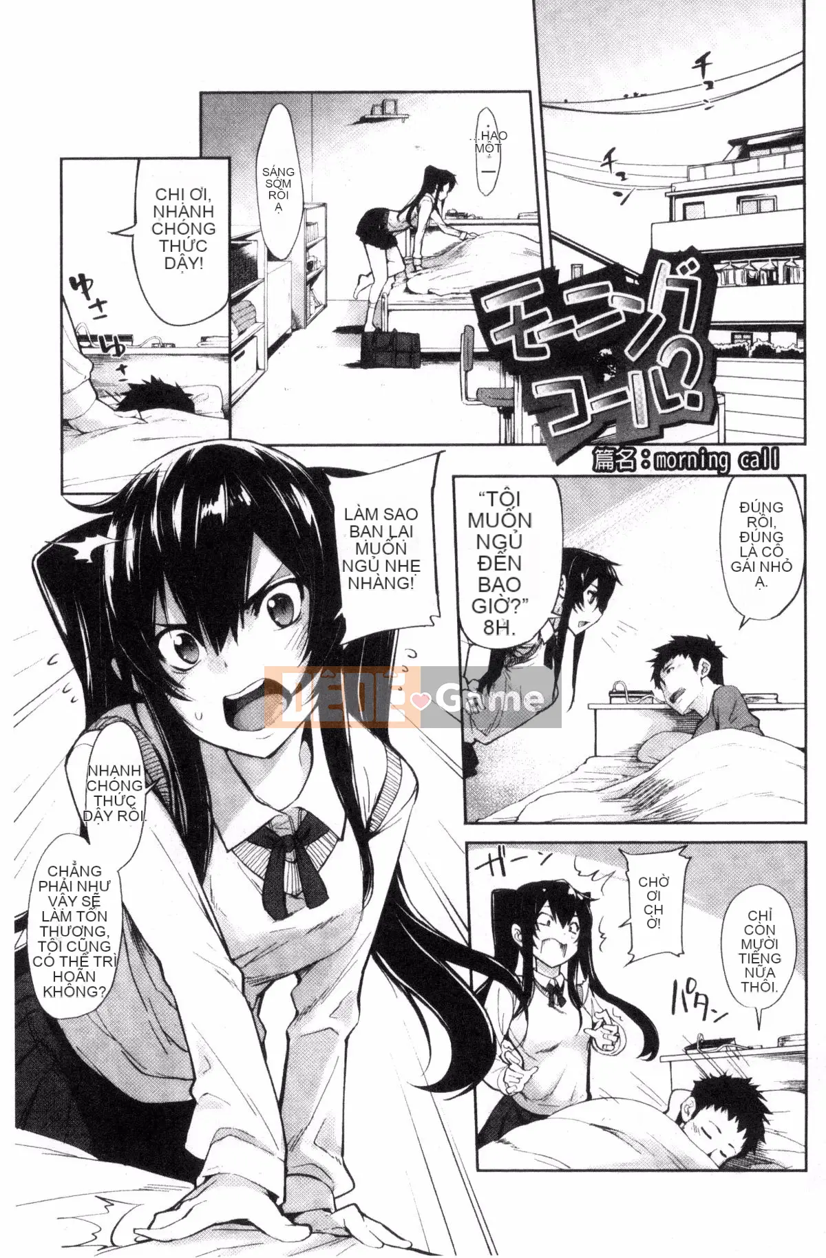 [Kazeteki Koubou][SAKULA] Quan hệ tình dục của bạn gái tiểu quỷ.