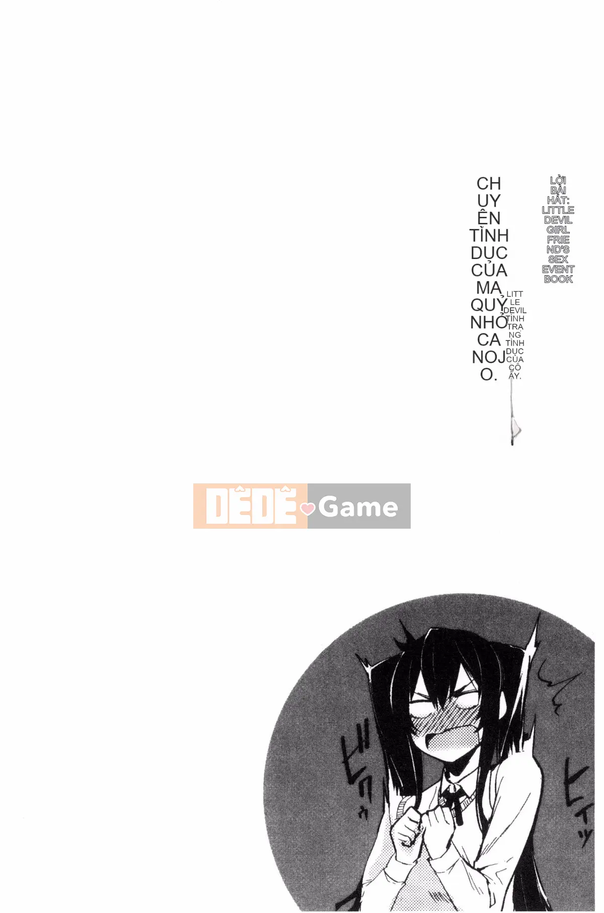 [Kazeteki Koubou][SAKULA] Quan hệ tình dục của bạn gái tiểu quỷ.