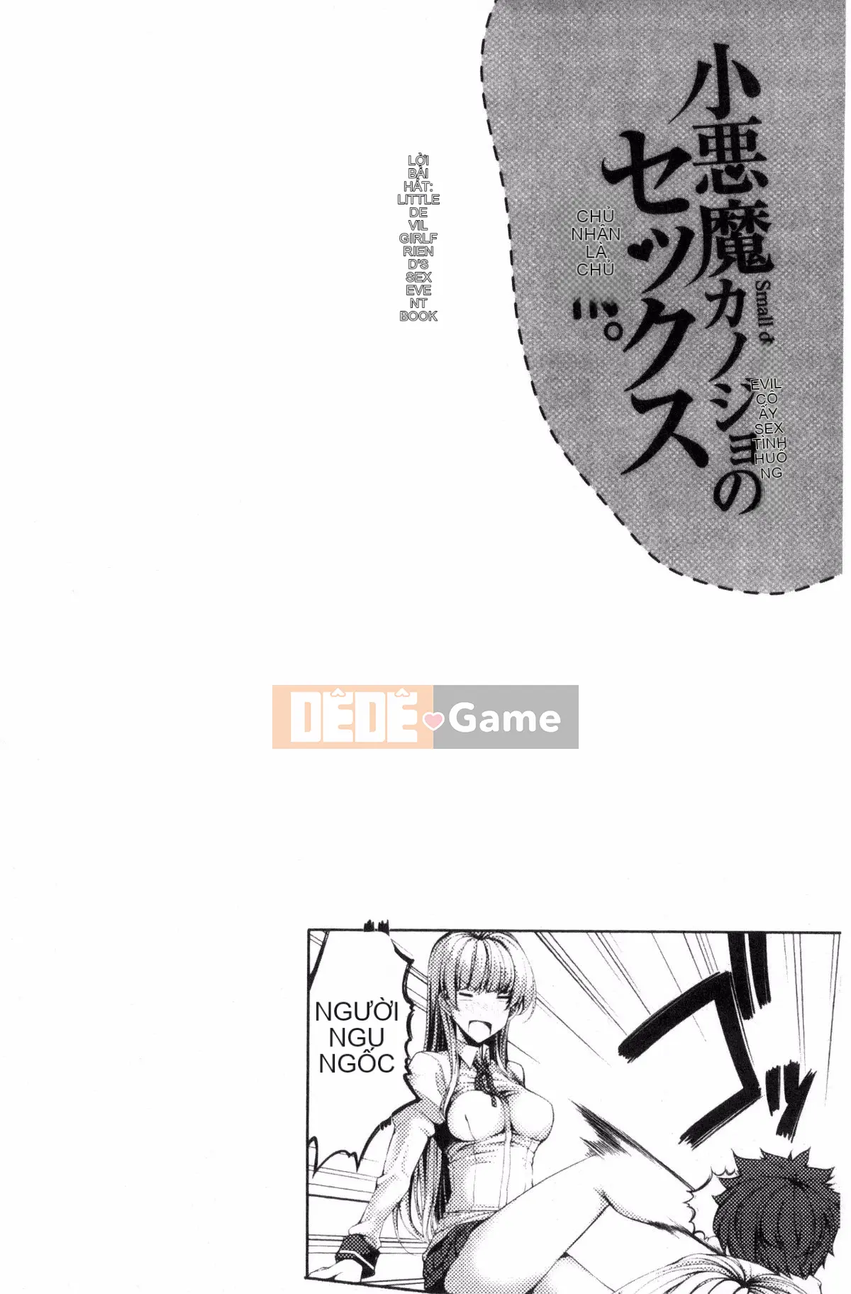 [Kazeteki Koubou][SAKULA] Quan hệ tình dục của bạn gái tiểu quỷ.