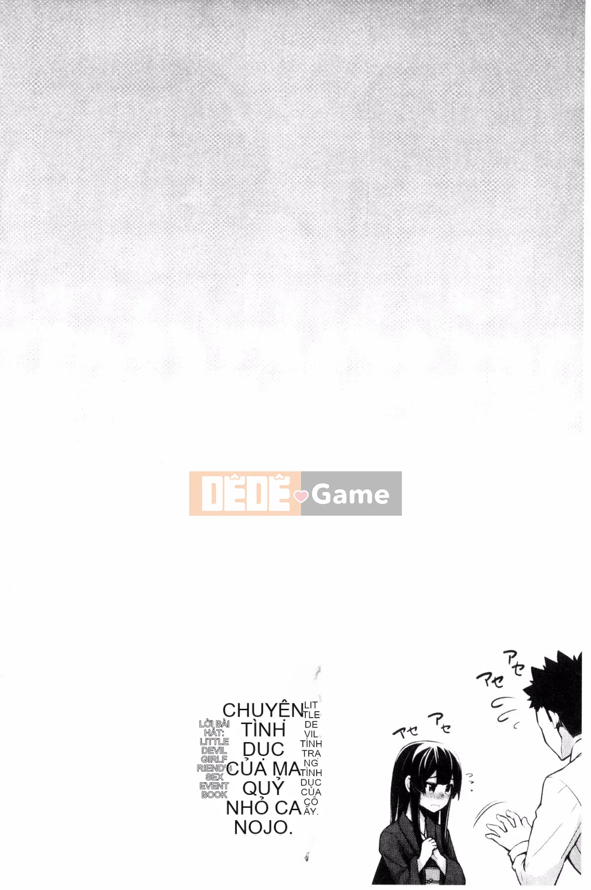 [Kazeteki Koubou][SAKULA] Quan hệ tình dục của bạn gái tiểu quỷ.