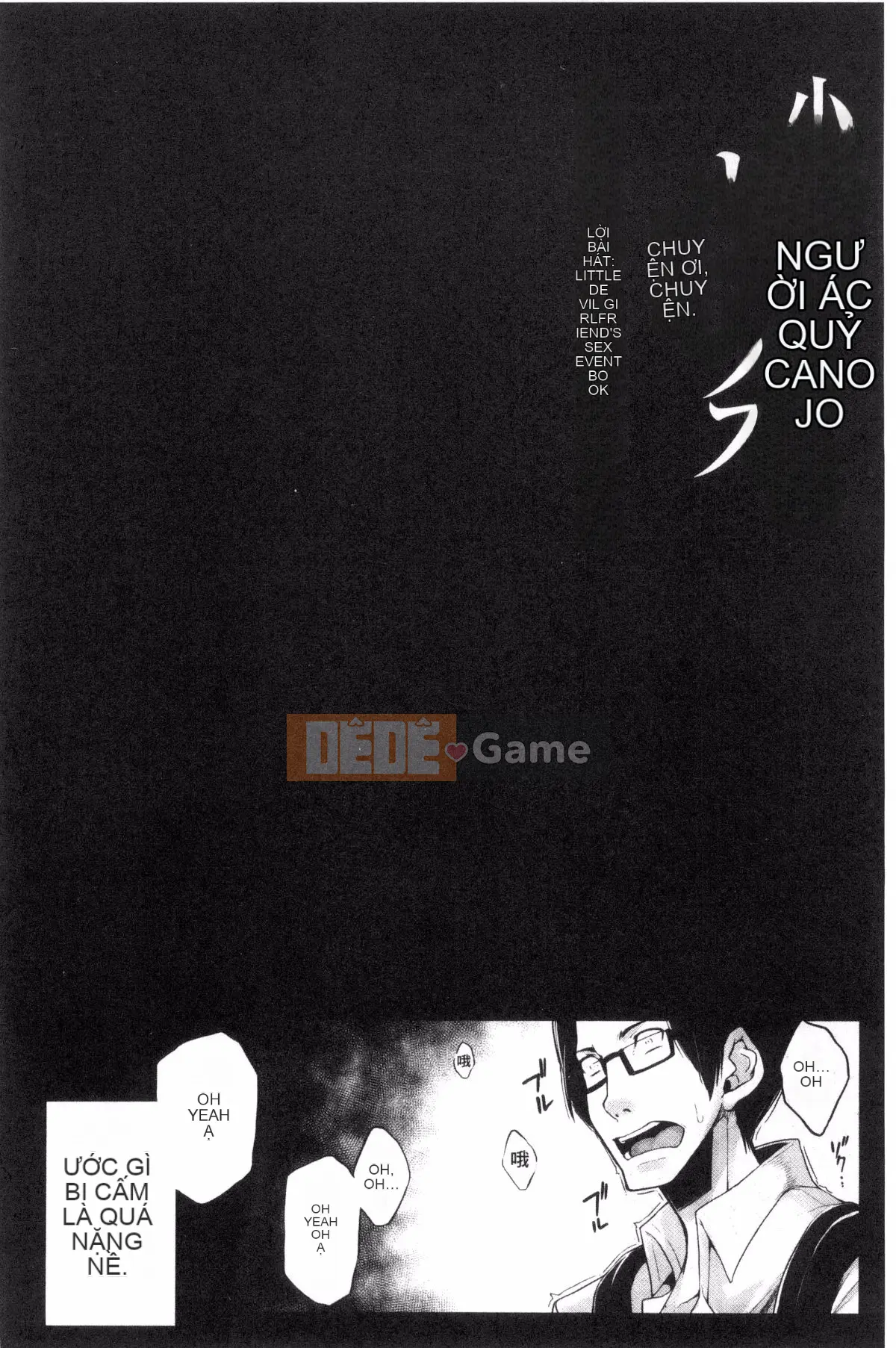 [Kazeteki Koubou][SAKULA] Quan hệ tình dục của bạn gái tiểu quỷ.