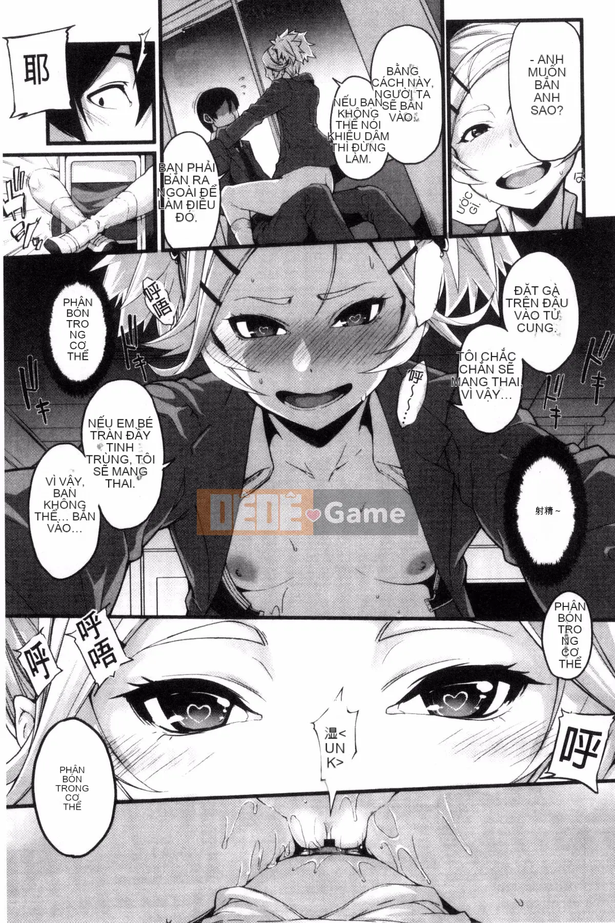 [Kazeteki Koubou][SAKULA] Quan hệ tình dục của bạn gái tiểu quỷ.