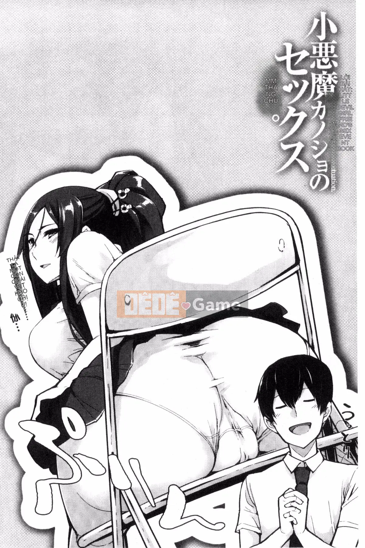 [Kazeteki Koubou][SAKULA] Quan hệ tình dục của bạn gái tiểu quỷ.