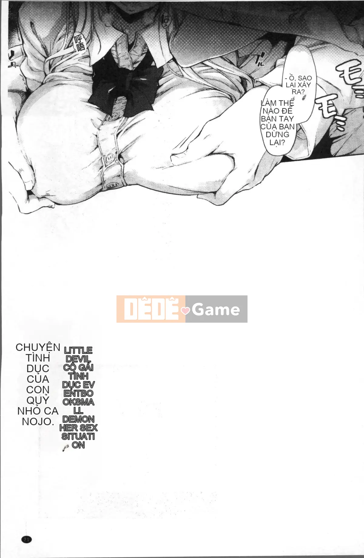 [Nhóm càn quét 4K][SAKULA] Cảnh quan hệ tình dục của bạn gái tiểu quỷ.