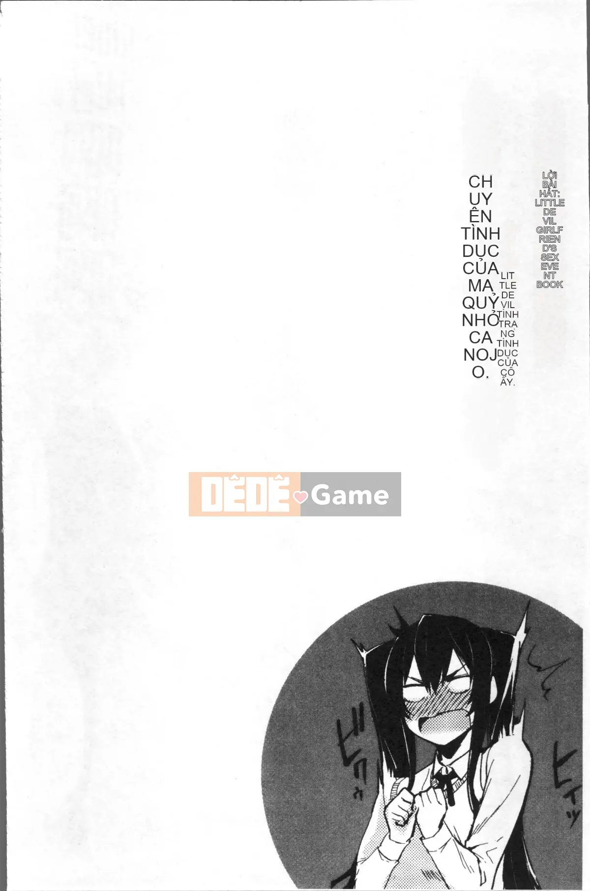 [Nhóm càn quét 4K][SAKULA] Cảnh quan hệ tình dục của bạn gái tiểu quỷ.