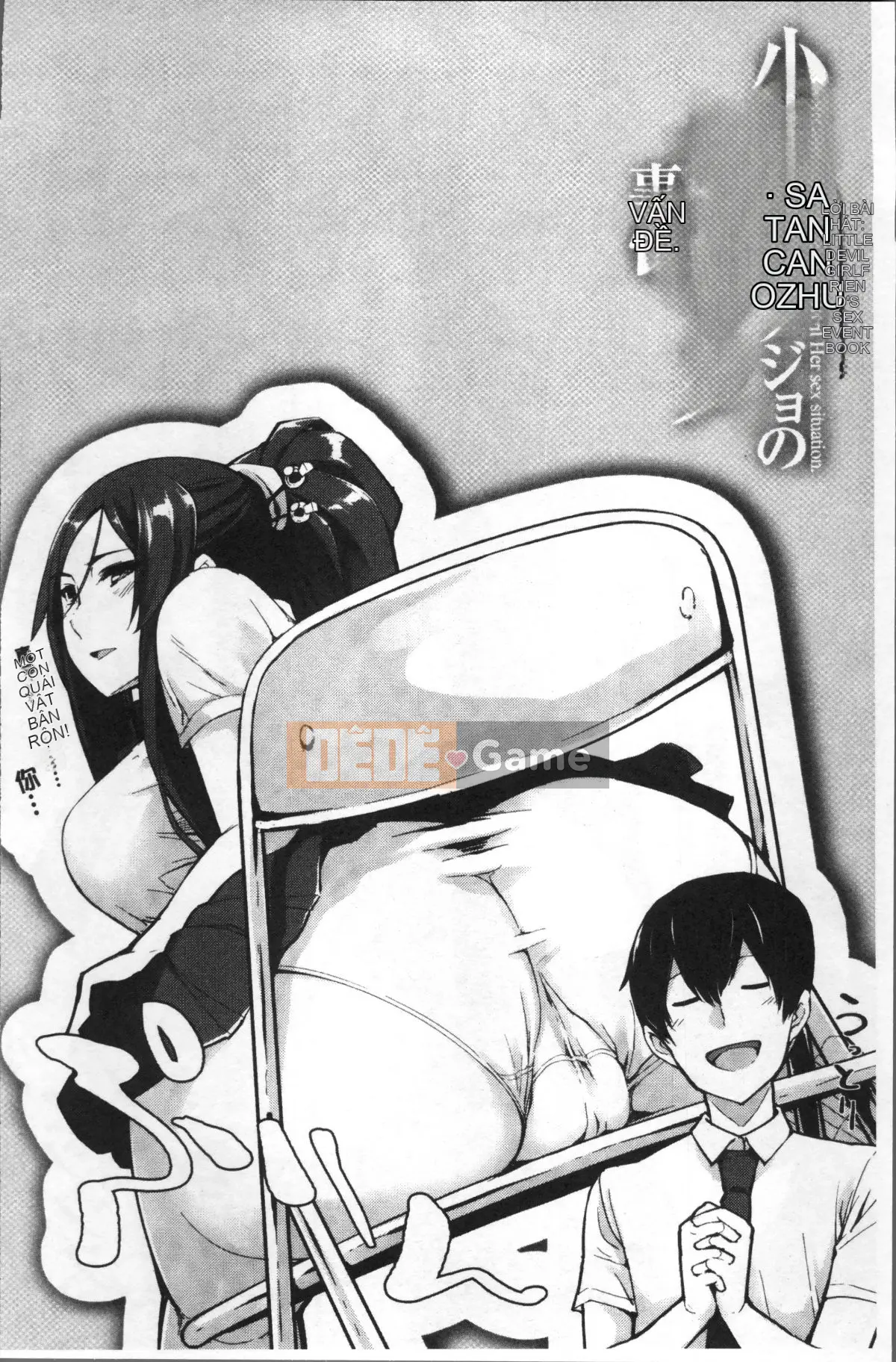 [Nhóm càn quét 4K][SAKULA] Cảnh quan hệ tình dục của bạn gái tiểu quỷ.