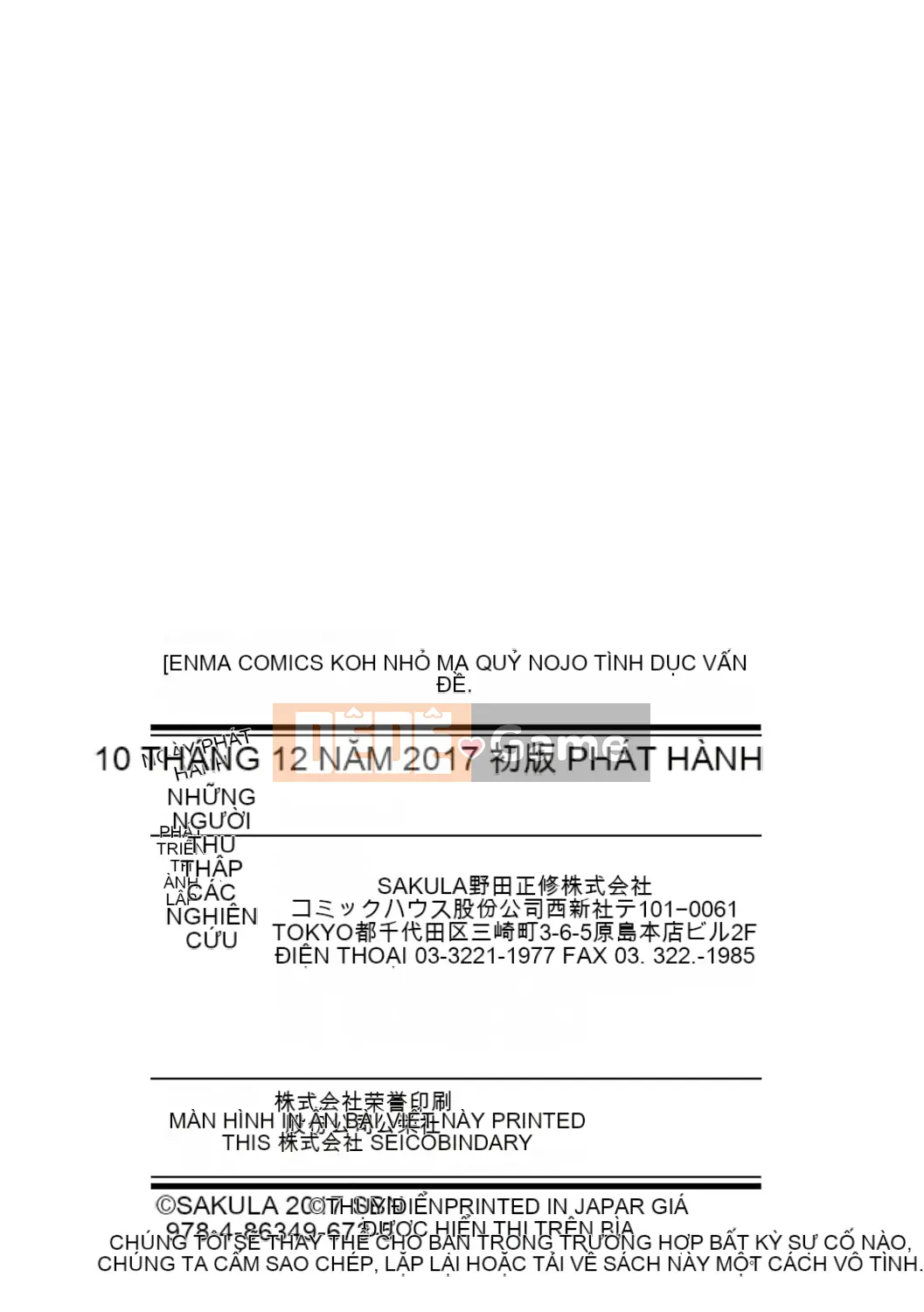 [Nhóm càn quét 4K][SAKULA] Cảnh quan hệ tình dục của bạn gái tiểu quỷ.