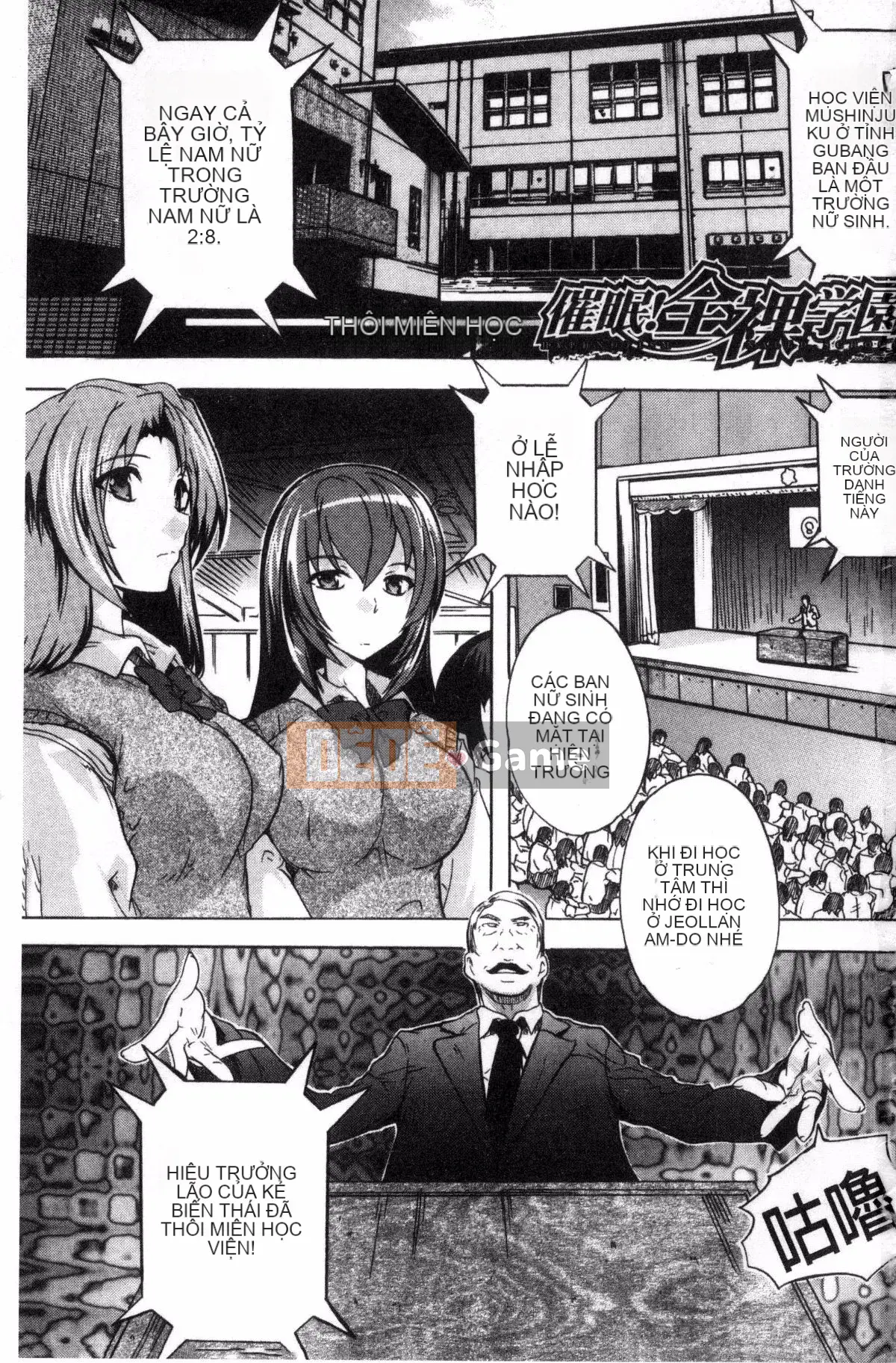 [Wind Workshop][Nazuka Q Ya] Thôi miên!! Thôi miên trường học khỏa thân!