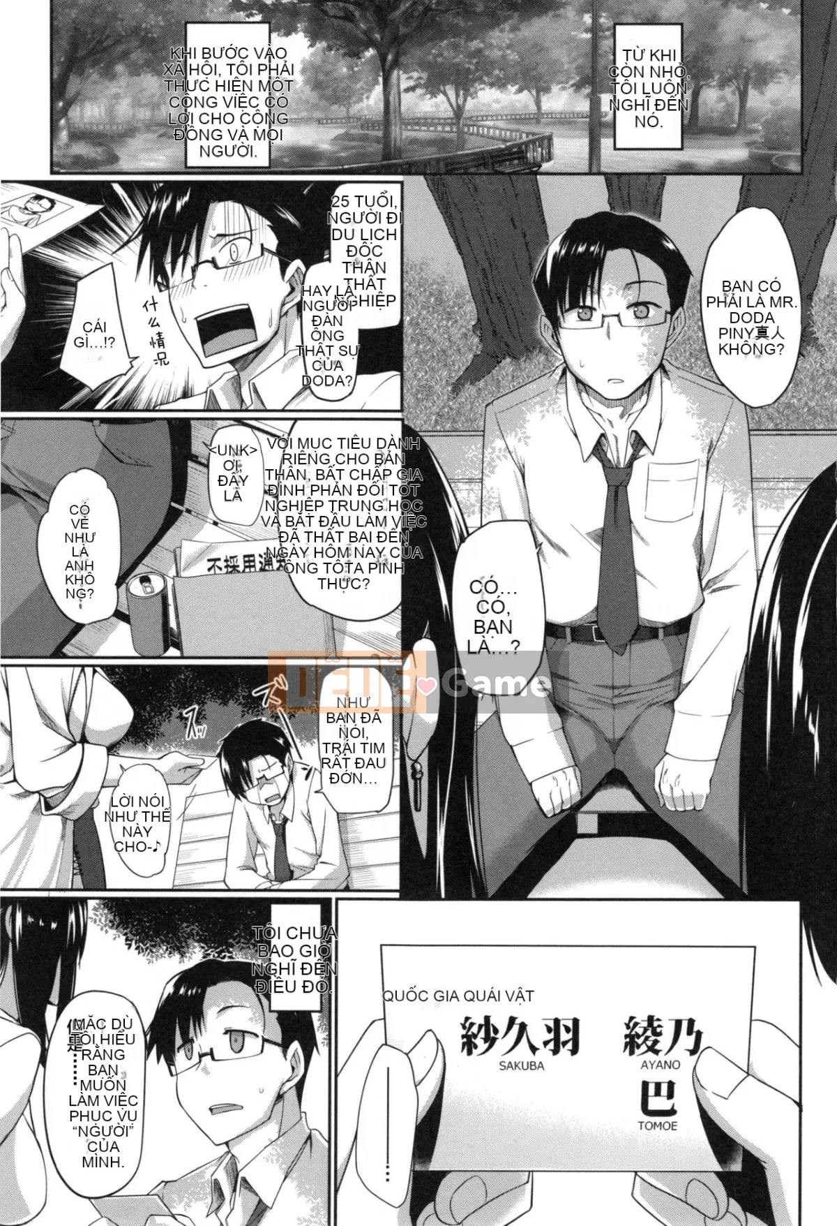 [Fue] Imma no Mikata! [Tiếng Trung]