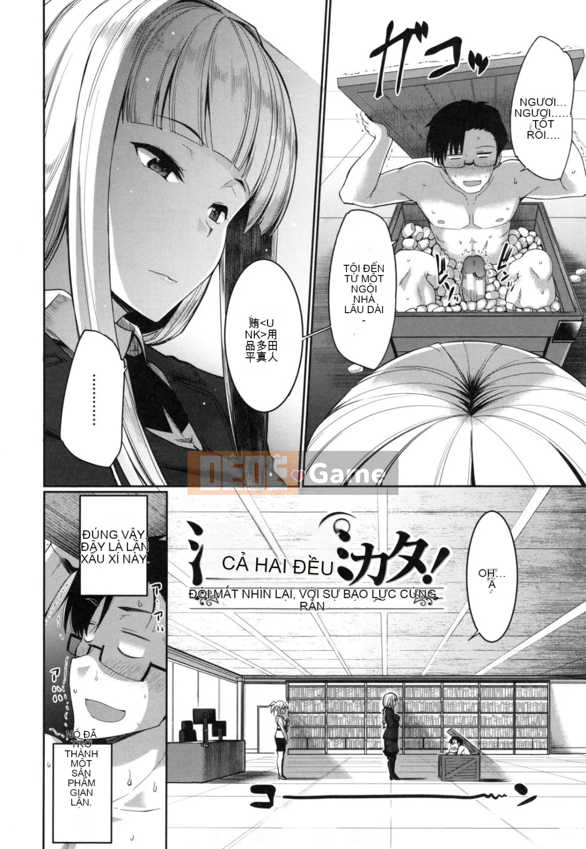 [Fue] Imma no Mikata! [Tiếng Trung]