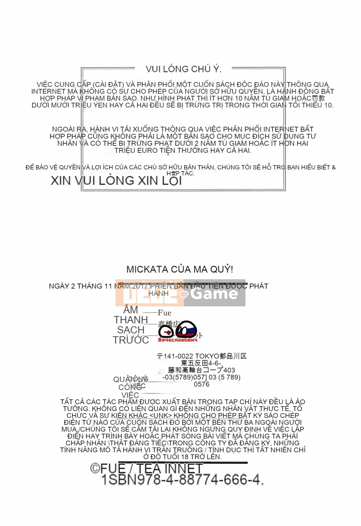 [Fue] Imma no Mikata! [Tiếng Trung]