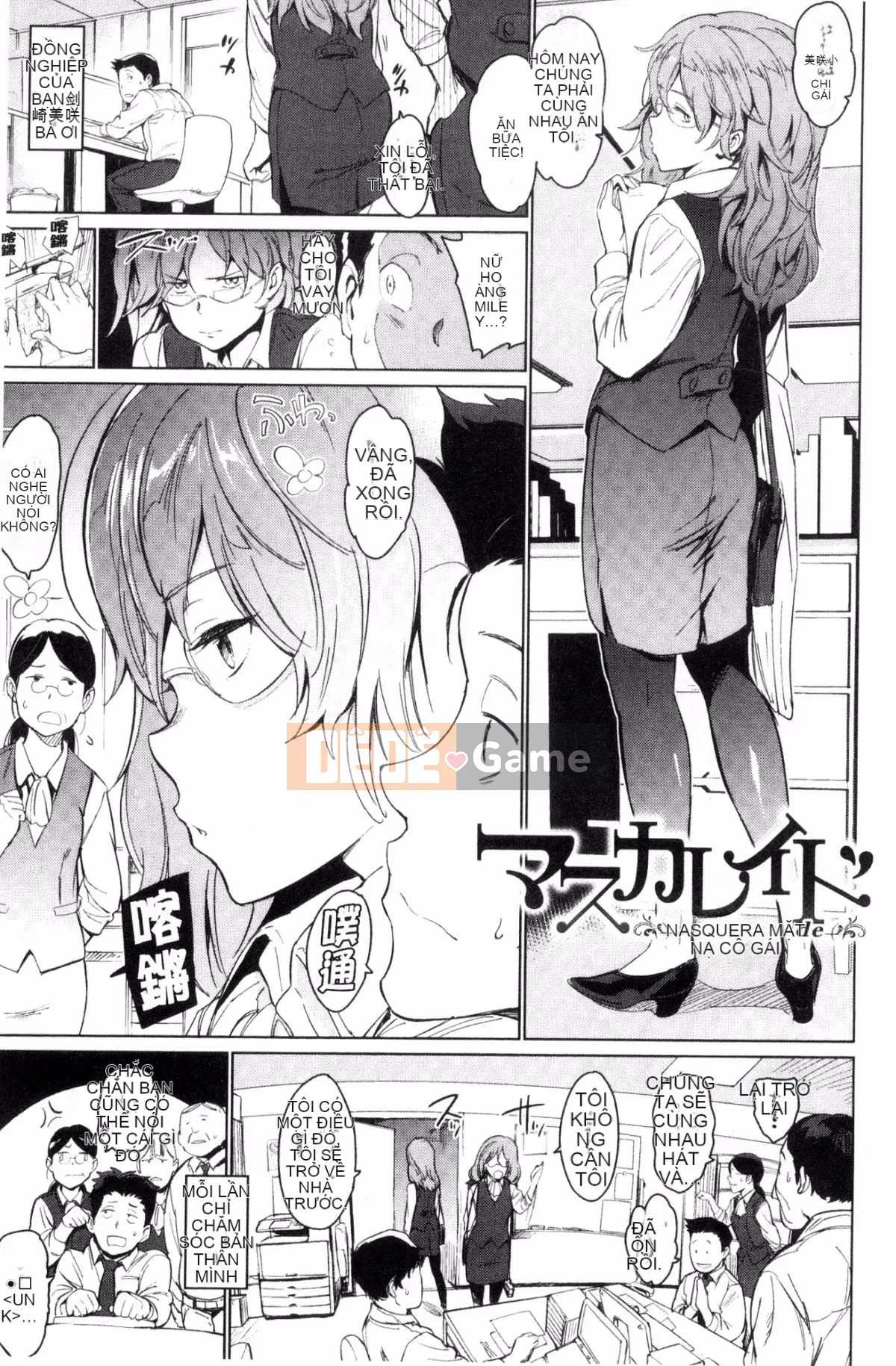 [Kazeteki Koubou][mogg] Yorunokoibito Nightfall Sucking Lover