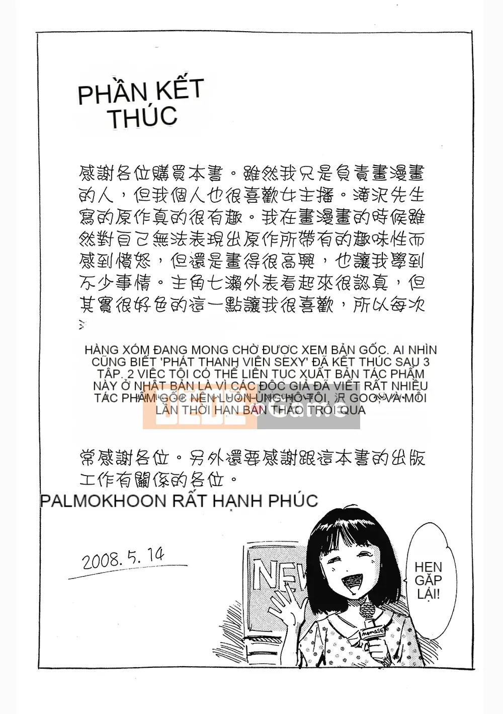 [Hachigatsu Kaoru, Takizawa Hiroyuki] Joshi Anna Nanase Tập 3