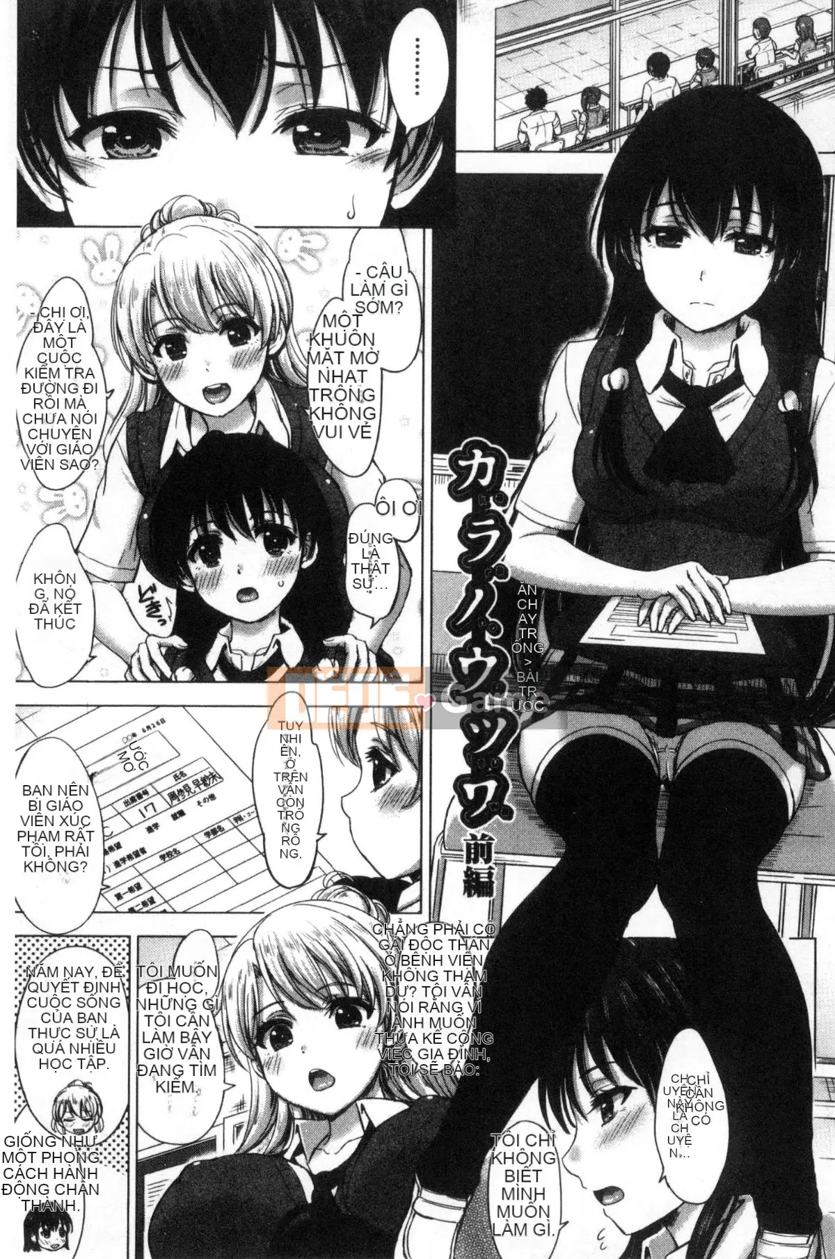 [Shiki Inanari] Album Gakusei của họ