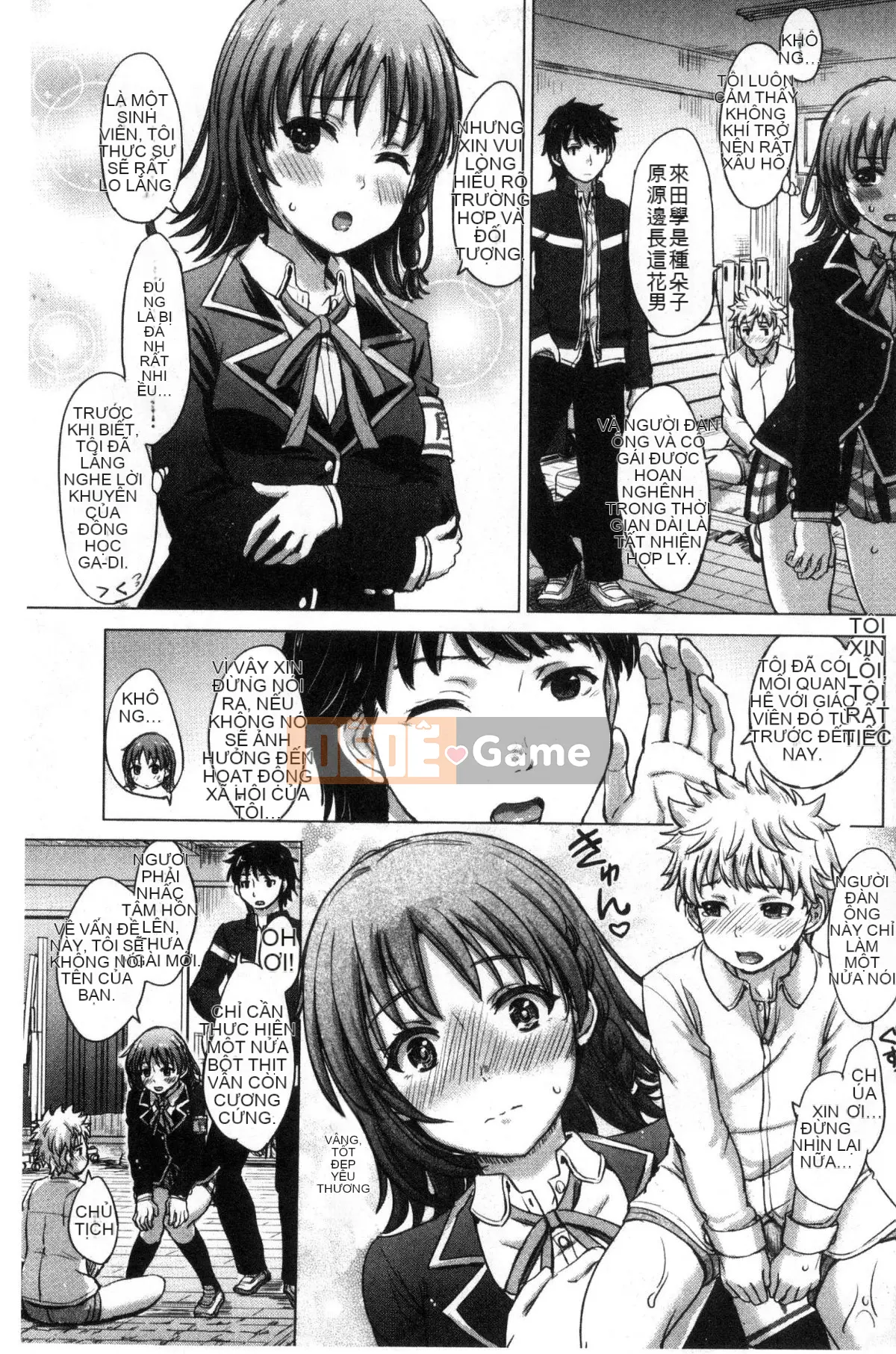 [Shiki Inanari] Album Gakusei của họ