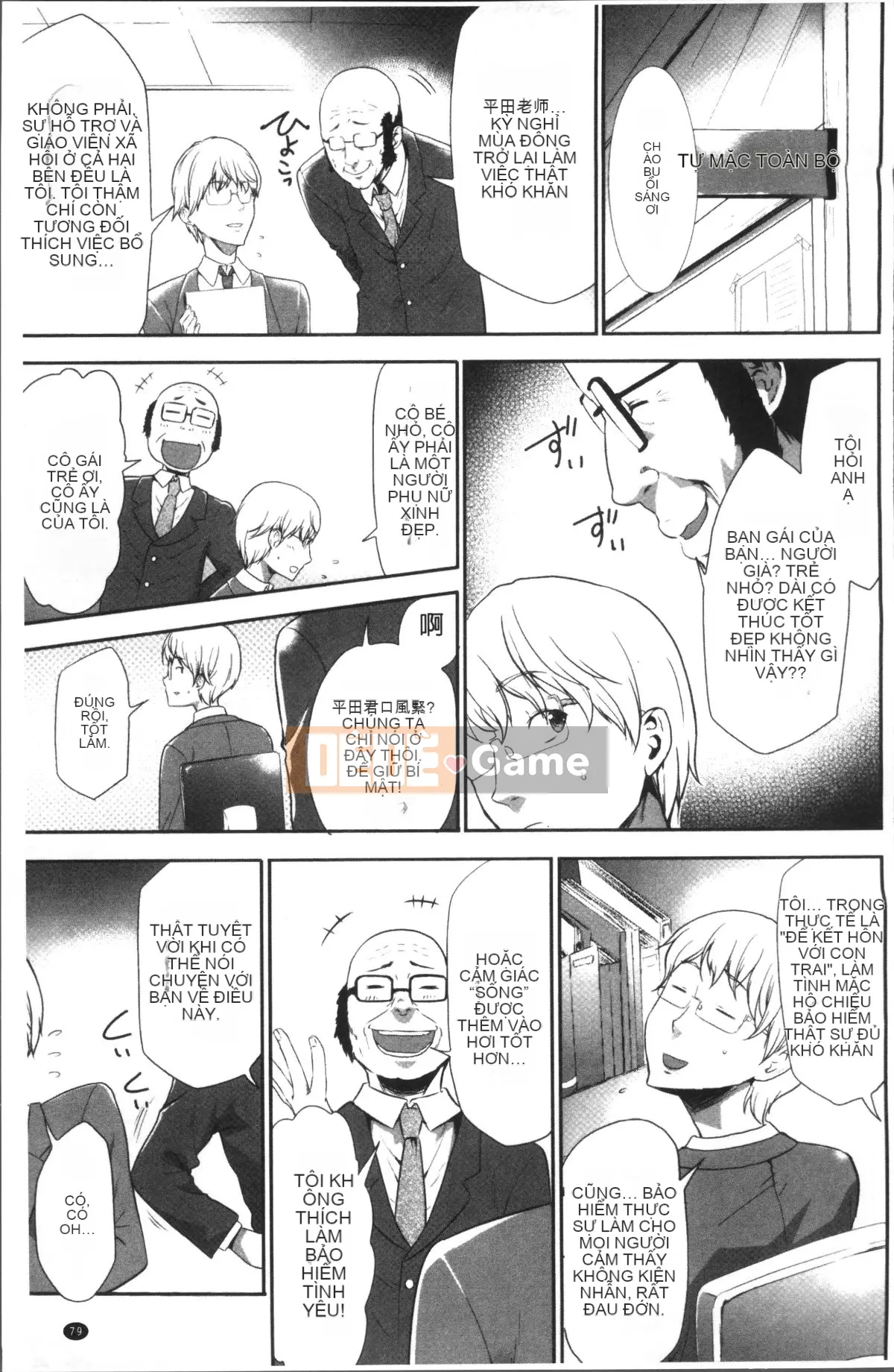 [Nhóm quét 4K][Rio Kazuki] Bạn không muốn nhốt mình trong căn phòng JK này và phá tung nó lên sao?