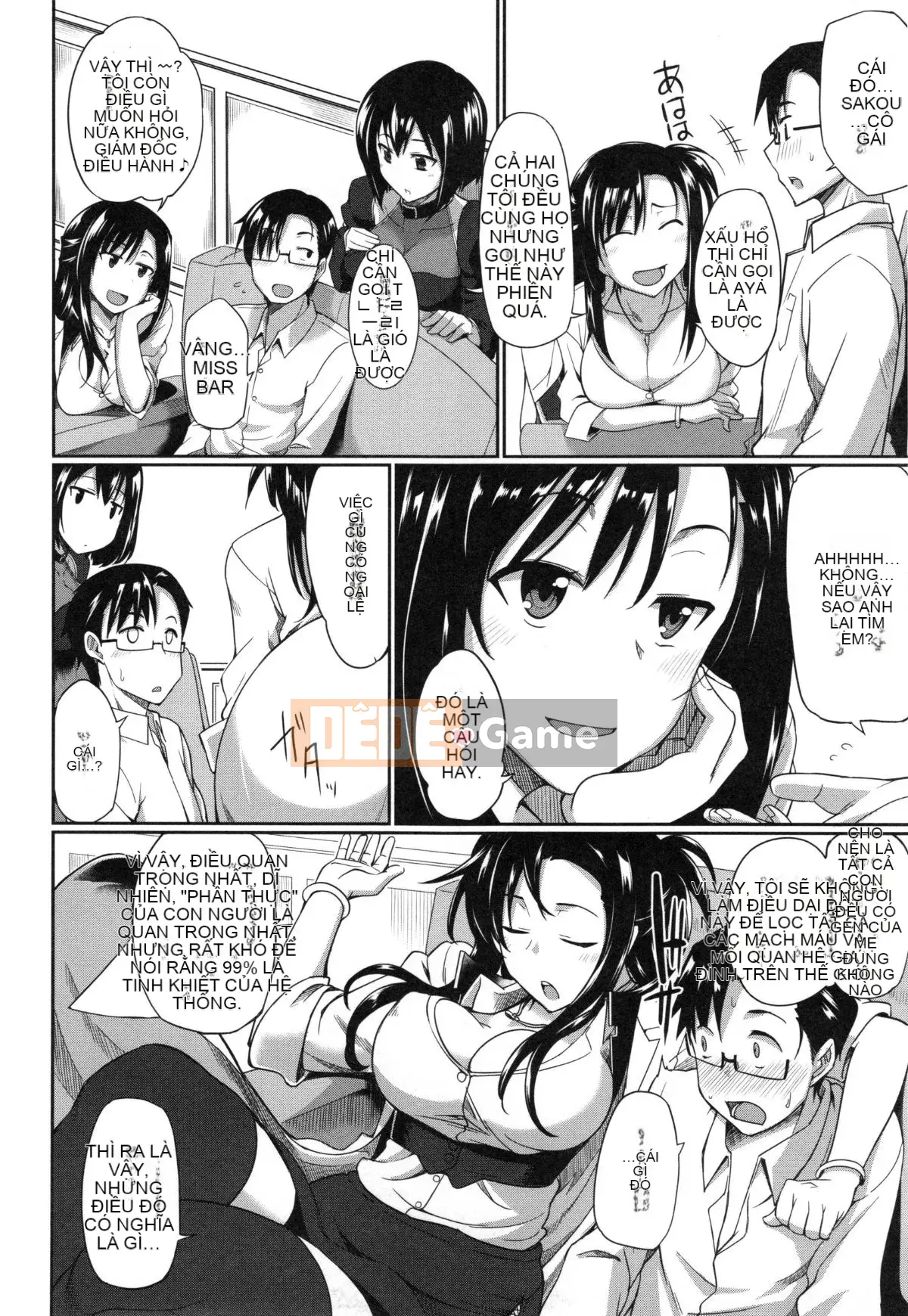 [丧尸汉化][Fue] Imma no Mikata!