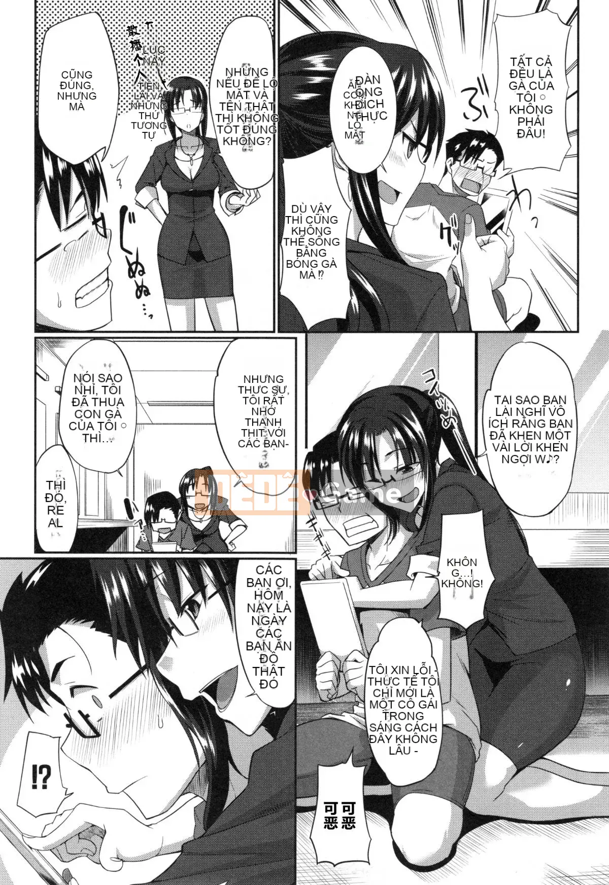 [丧尸汉化][Fue] Imma no Mikata!